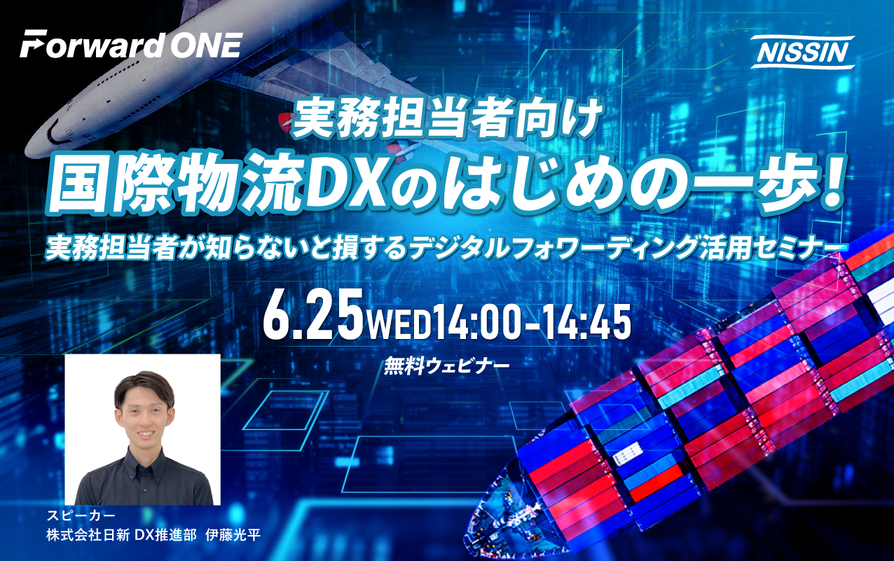 どうする？国際輸送のCO2報告と今後の当社展望