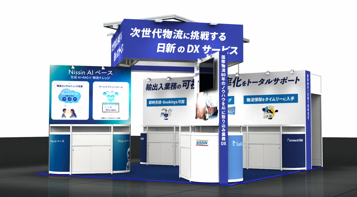 第4回スマート物流EXPO