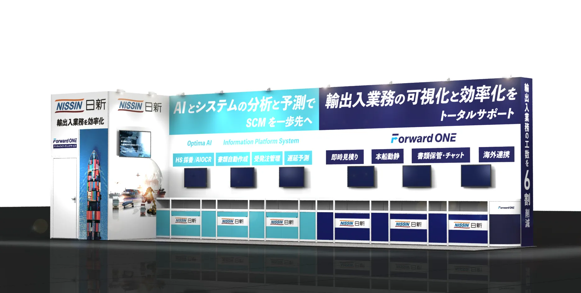 ファクトリーイノベーションWeek2026　出展のお知らせ