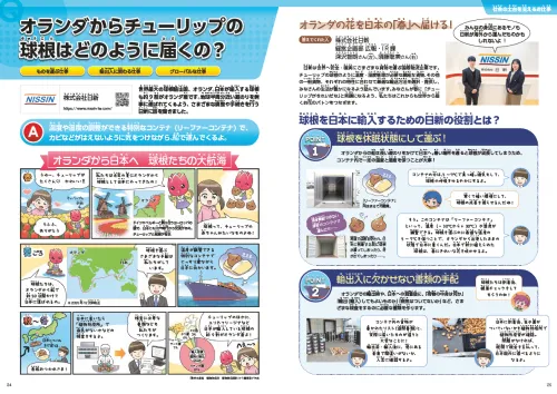 おしごと年鑑2026