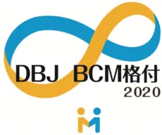 BCP(事業継続計画)